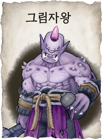 그림자왕